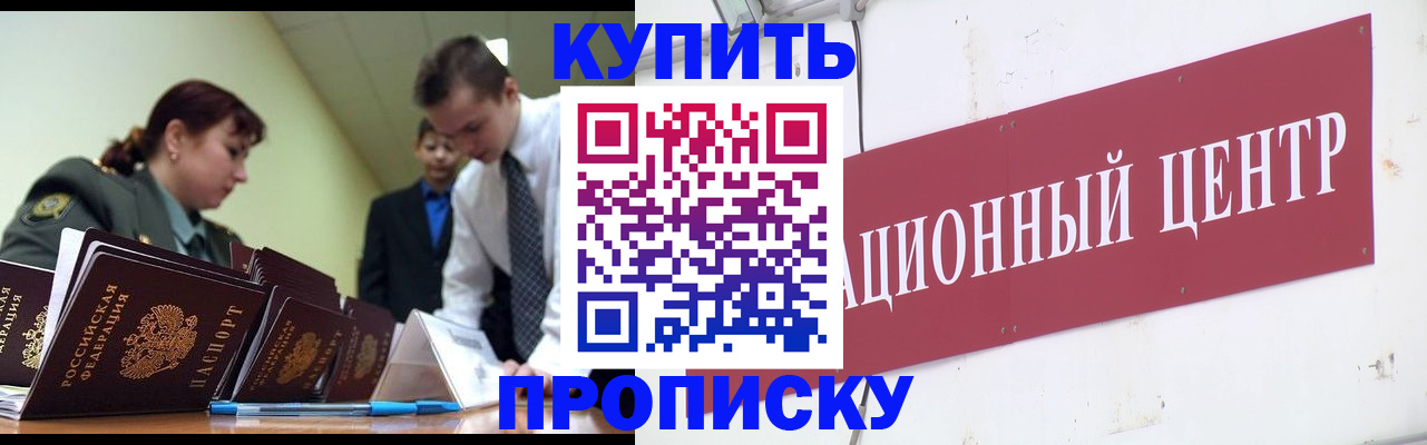 временная регистрация в Волжске